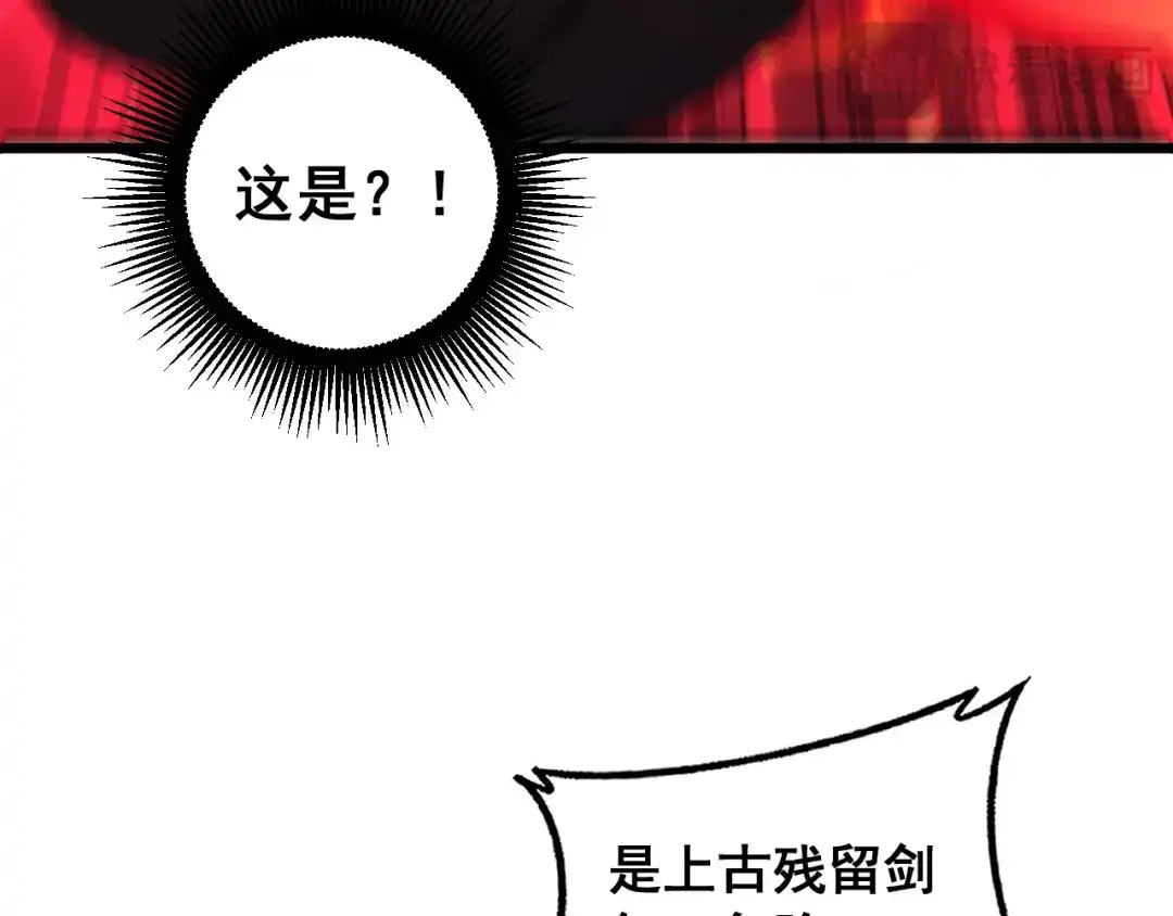 《老蛇修仙传（蛇祖）》第85话 大闹赌石区 第110页