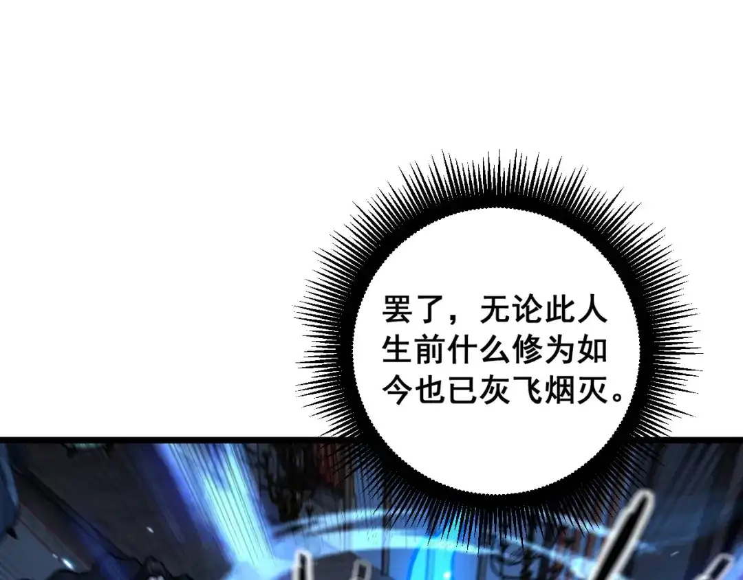 《老蛇修仙传（蛇祖）》第85话 大闹赌石区 第80页