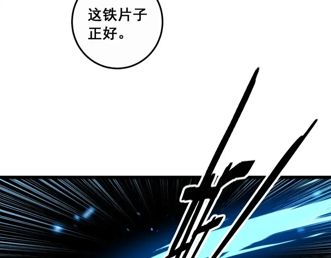 《老蛇修仙传（蛇祖）》第85话 大闹赌石区 第12页