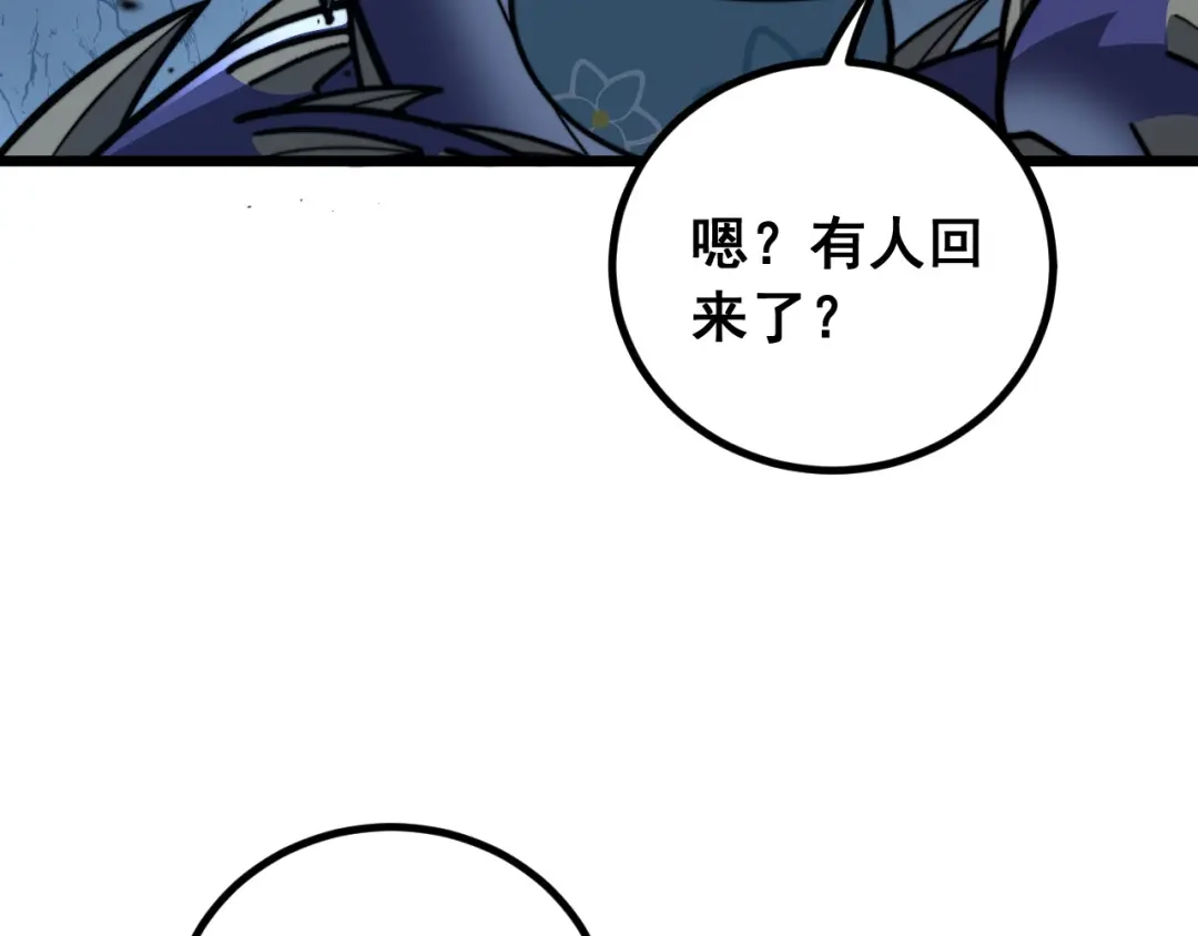 《老蛇修仙传（蛇祖）》第85话 大闹赌石区 第123页