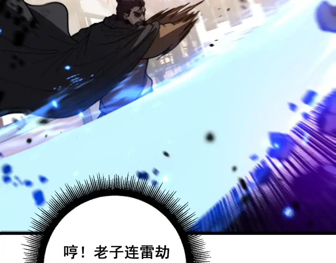 《老蛇修仙传（蛇祖）》第85话 大闹赌石区 第43页