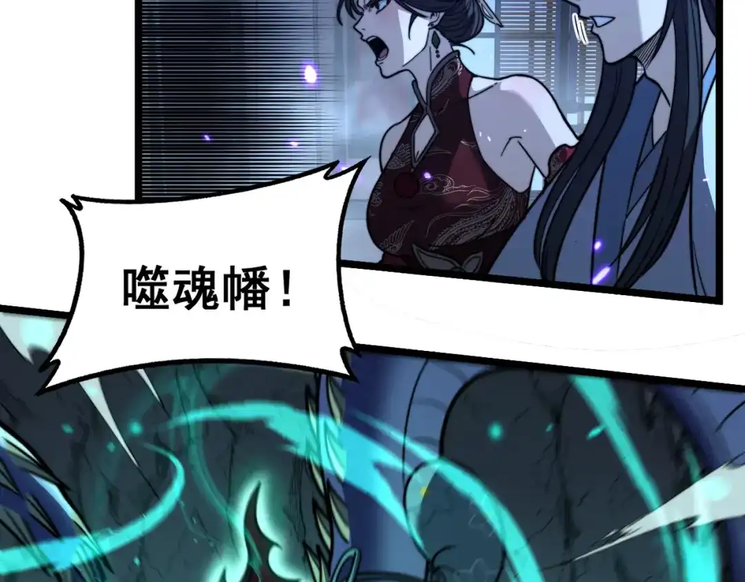 《老蛇修仙传（蛇祖）》第85话 大闹赌石区 第49页