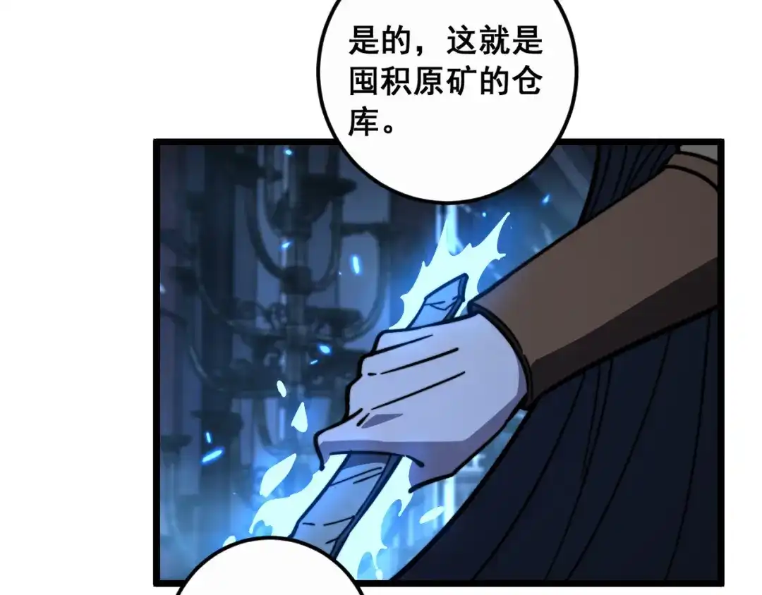 《老蛇修仙传（蛇祖）》第85话 大闹赌石区 第11页
