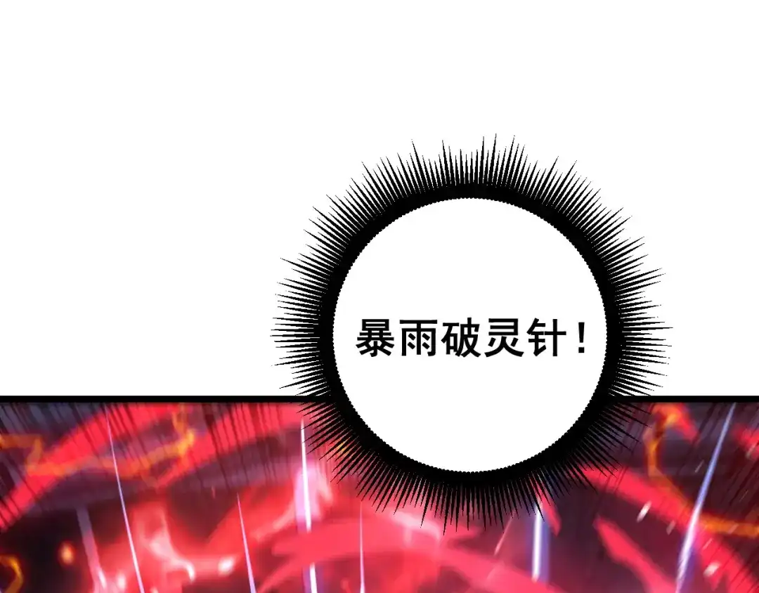 《老蛇修仙传（蛇祖）》第85话 大闹赌石区 第113页