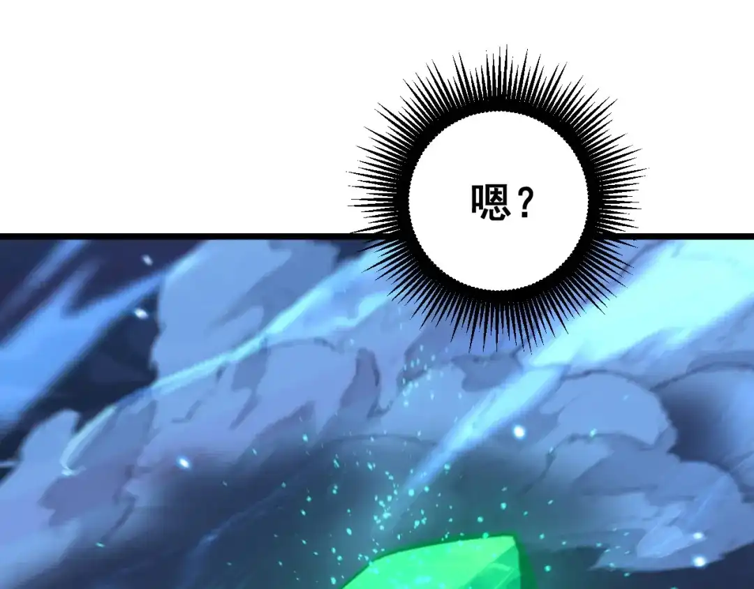 《老蛇修仙传（蛇祖）》第85话 大闹赌石区 第83页