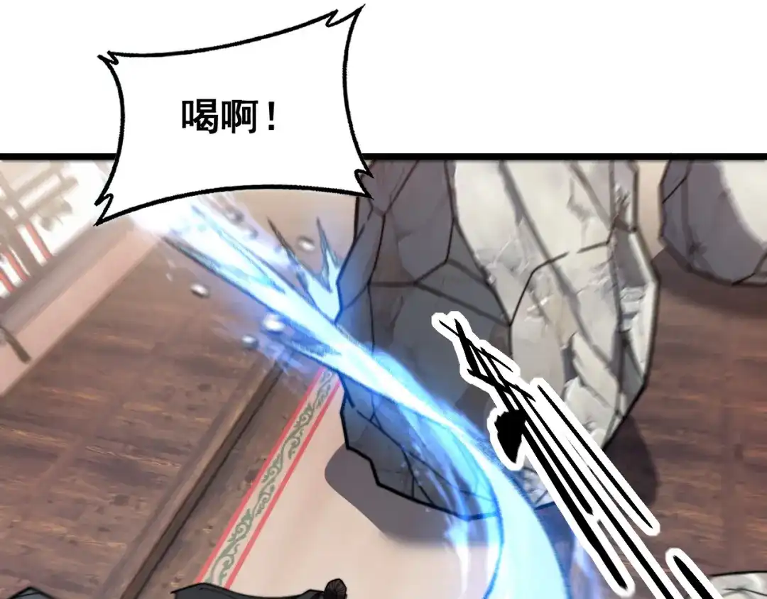 《老蛇修仙传（蛇祖）》第85话 大闹赌石区 第105页