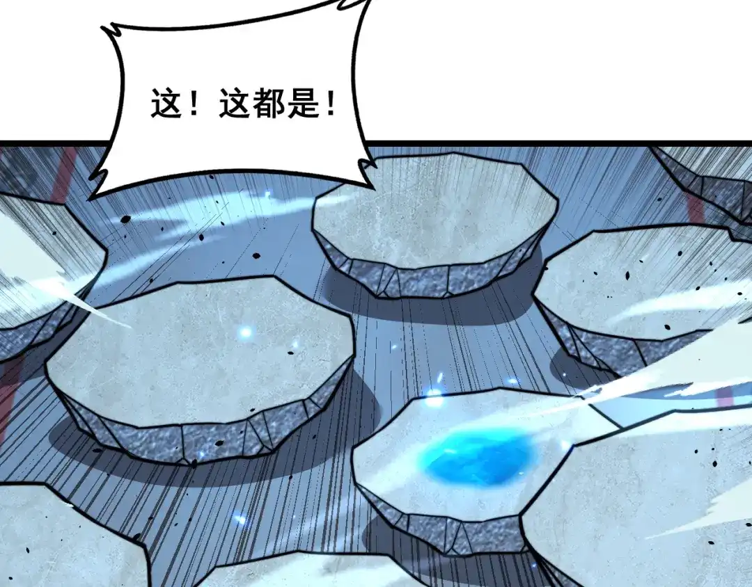 《老蛇修仙传（蛇祖）》第85话 大闹赌石区 第18页