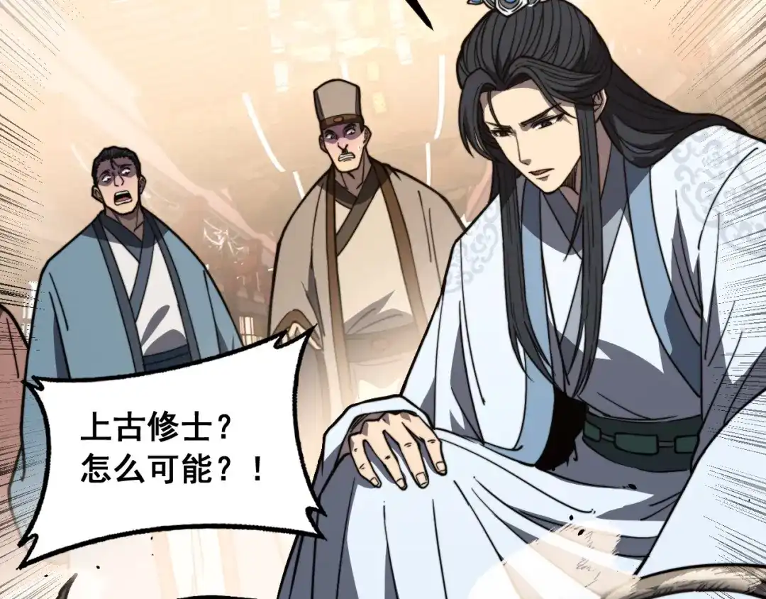 《老蛇修仙传（蛇祖）》第85话 大闹赌石区 第67页