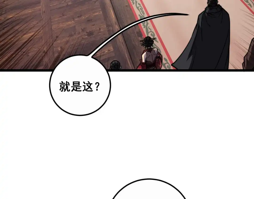 《老蛇修仙传（蛇祖）》第85话 大闹赌石区 第10页