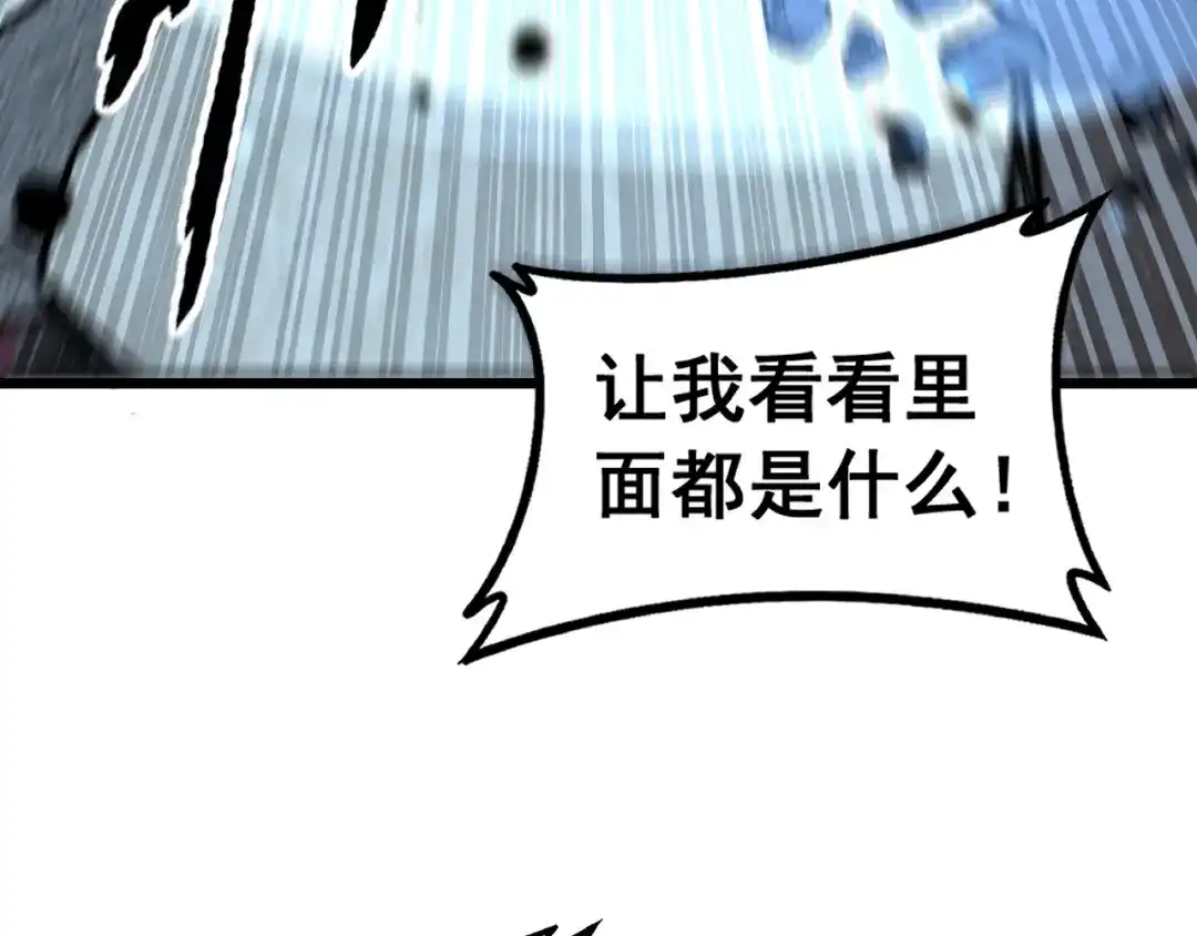 《老蛇修仙传（蛇祖）》第85话 大闹赌石区 第17页