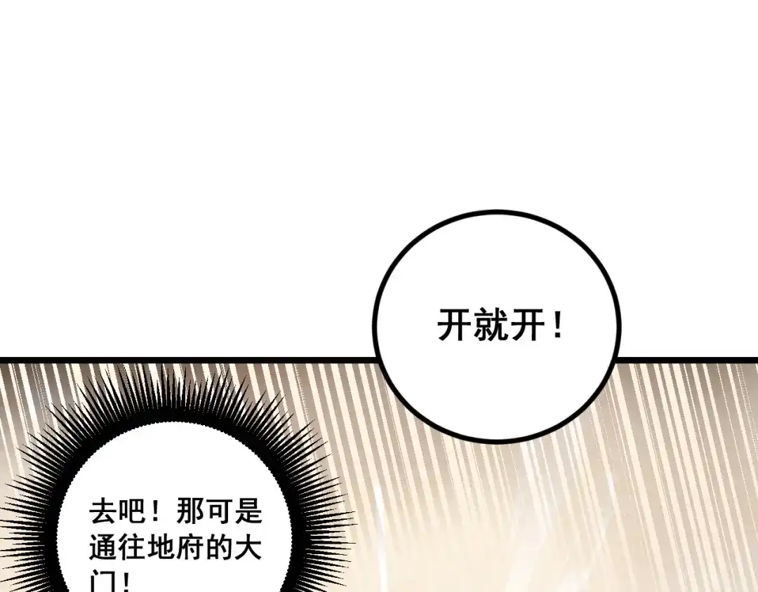 《老蛇修仙传（蛇祖）》第85话 大闹赌石区 第102页