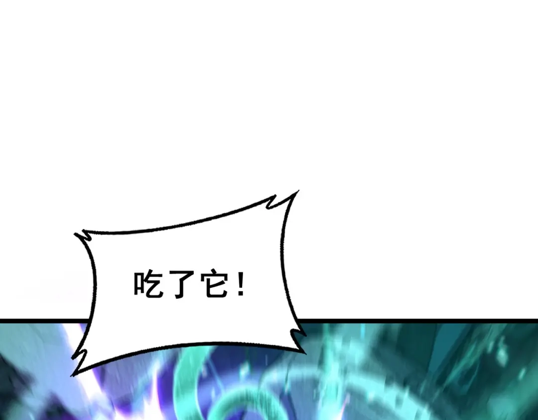 《老蛇修仙传（蛇祖）》第85话 大闹赌石区 第55页