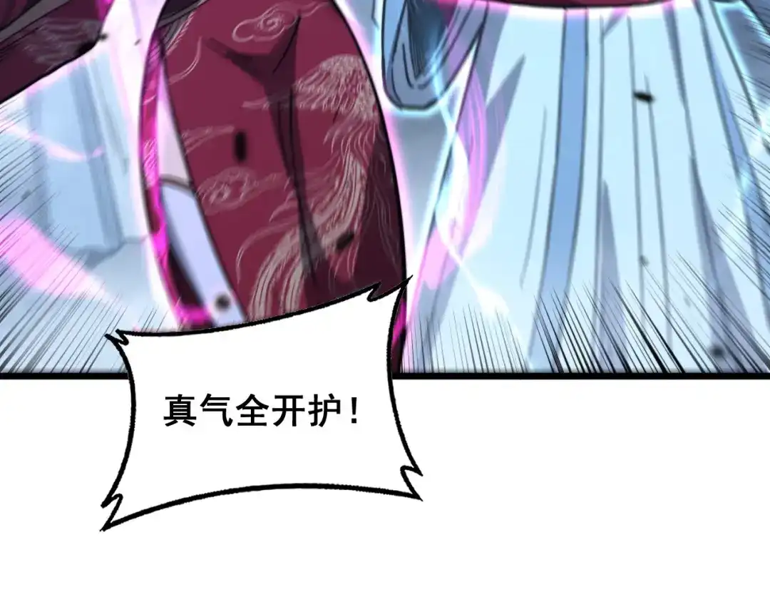 《老蛇修仙传（蛇祖）》第85话 大闹赌石区 第112页