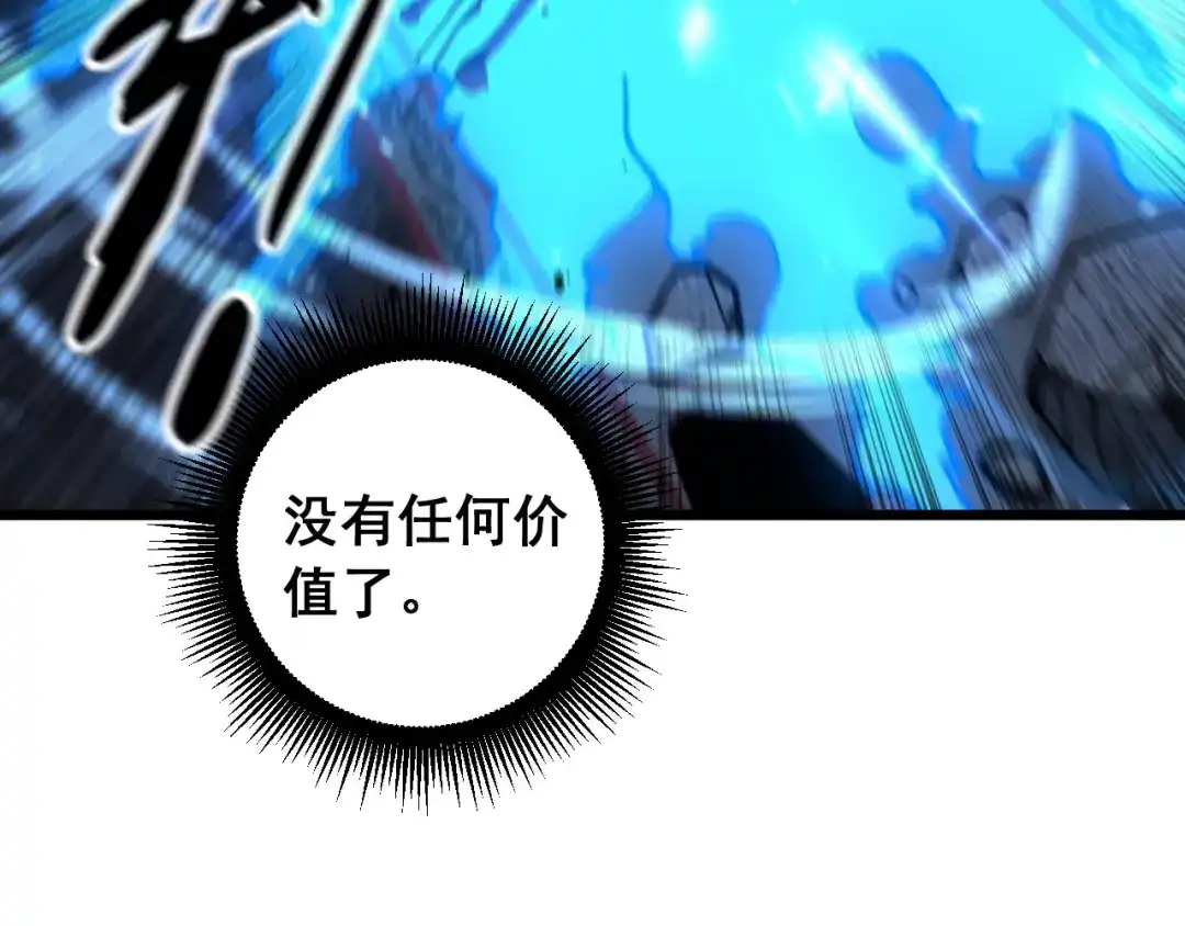 《老蛇修仙传（蛇祖）》第85话 大闹赌石区 第82页