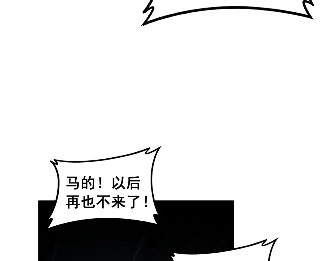 《老蛇修仙传（蛇祖）》第85话 大闹赌石区 第23页