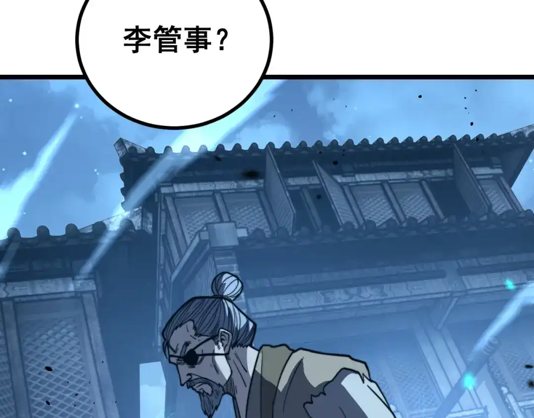 《老蛇修仙传（蛇祖）》第85话 大闹赌石区 第124页