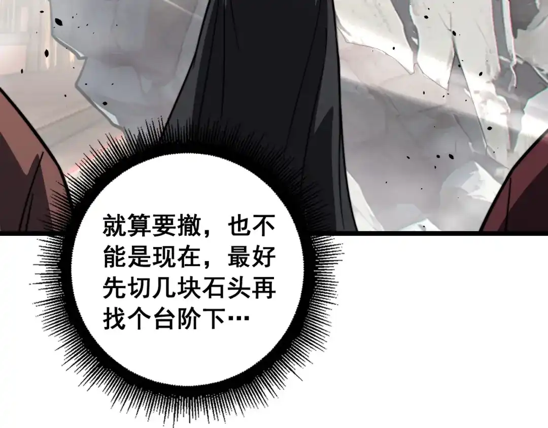 《老蛇修仙传（蛇祖）》第85话 大闹赌石区 第41页