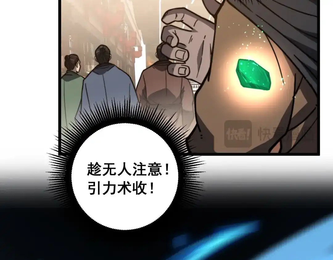 《老蛇修仙传（蛇祖）》第85话 大闹赌石区 第86页