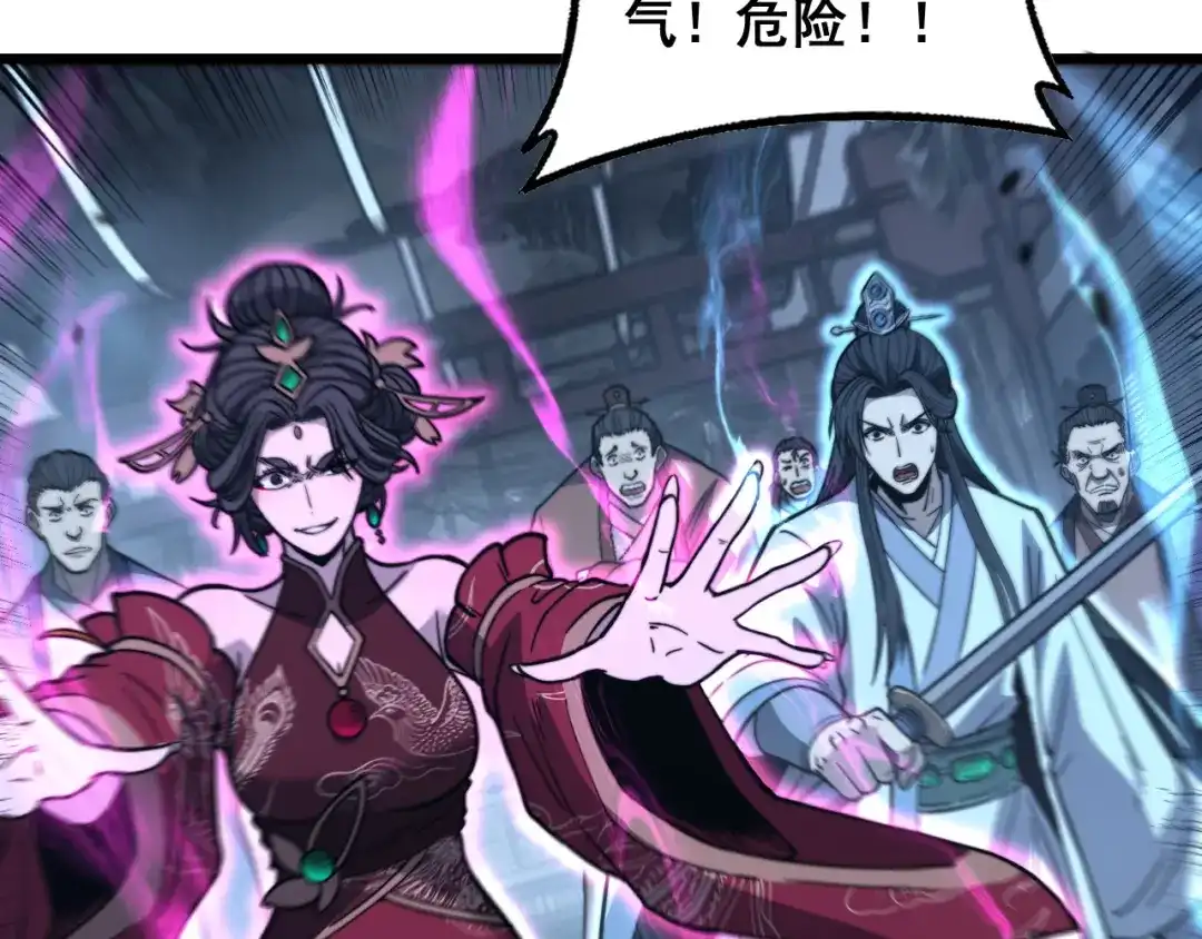 《老蛇修仙传（蛇祖）》第85话 大闹赌石区 第111页