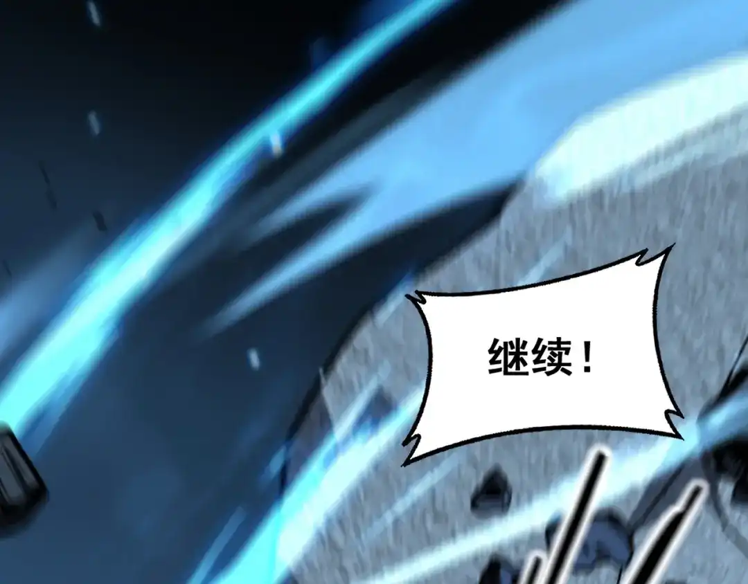 《老蛇修仙传（蛇祖）》第85话 大闹赌石区 第87页