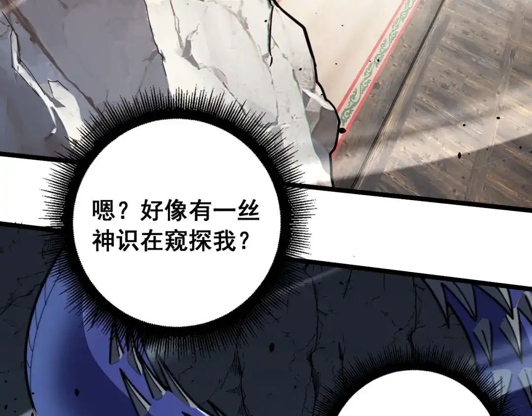 《老蛇修仙传（蛇祖）》第85话 大闹赌石区 第36页