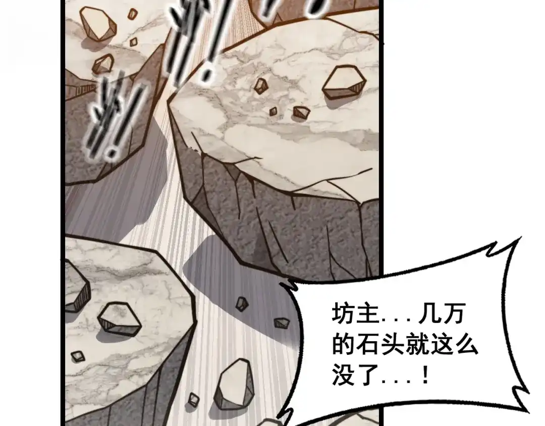 《老蛇修仙传（蛇祖）》第85话 大闹赌石区 第92页