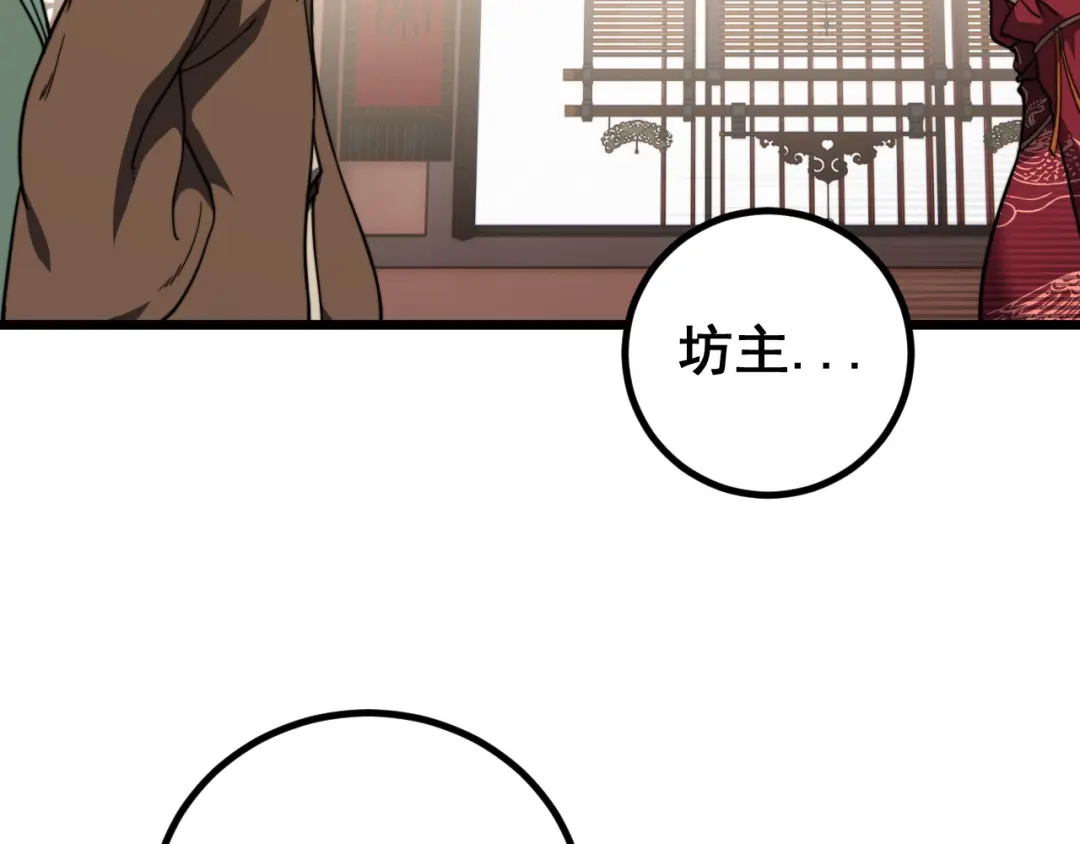 《老蛇修仙传（蛇祖）》第85话 大闹赌石区 第98页