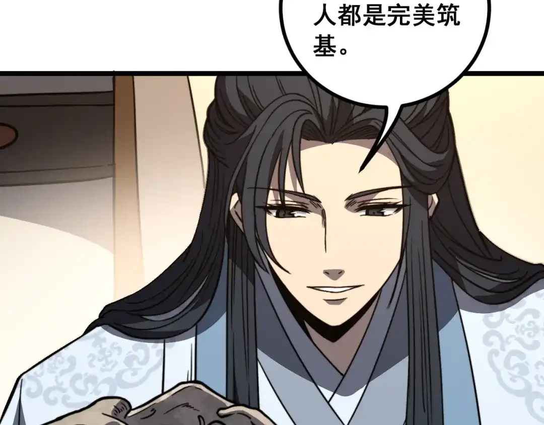 《老蛇修仙传（蛇祖）》第85话 大闹赌石区 第74页