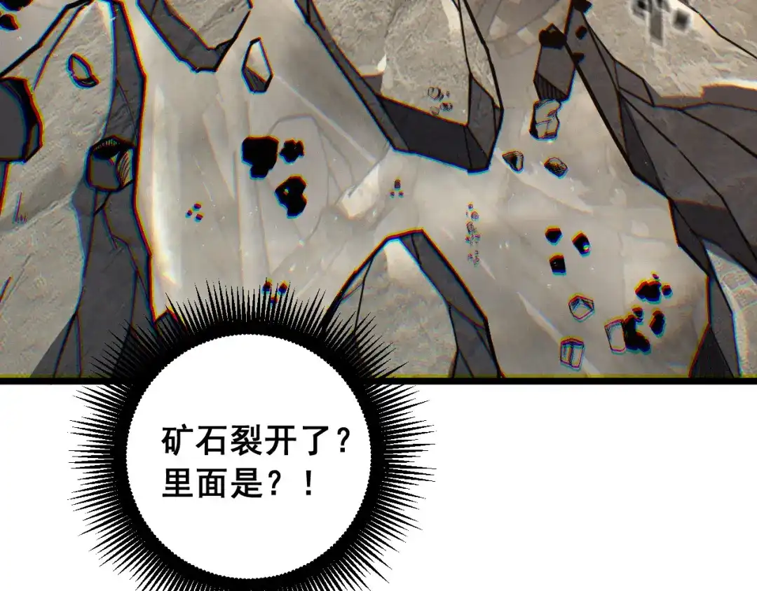 《老蛇修仙传（蛇祖）》第85话 大闹赌石区 第62页
