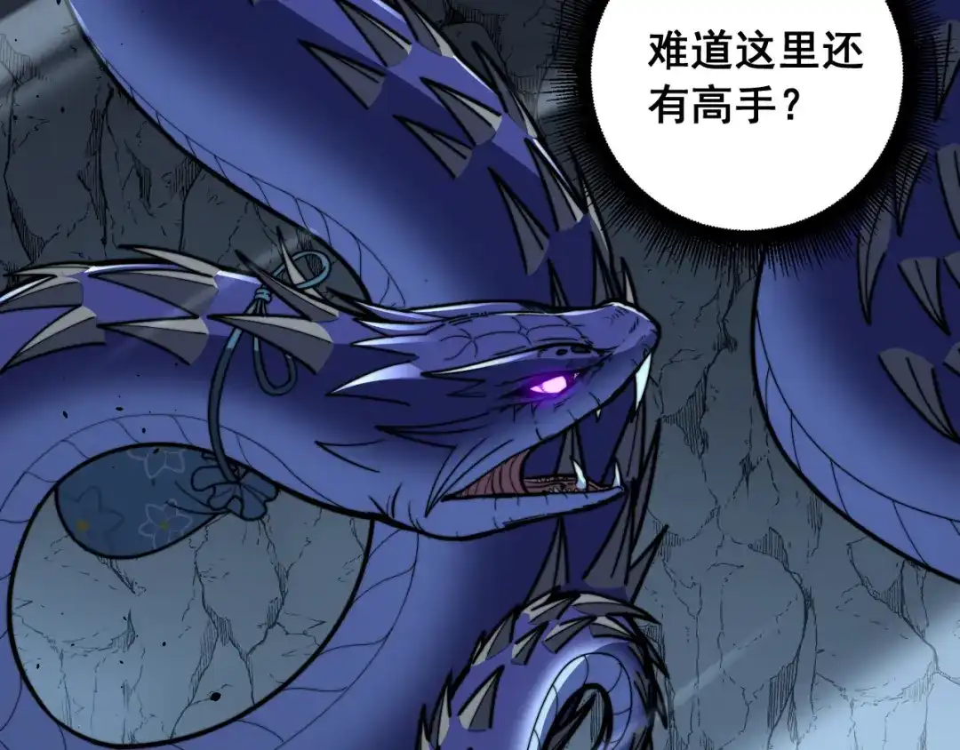 《老蛇修仙传（蛇祖）》第85话 大闹赌石区 第37页
