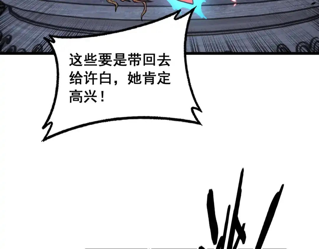 《老蛇修仙传（蛇祖）》第86话 万里追魂阵 第106页