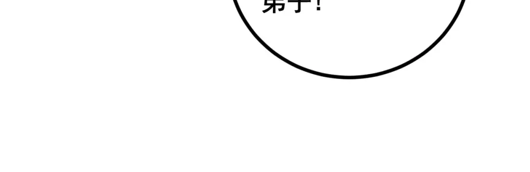 《老蛇修仙传（蛇祖）》第86话 万里追魂阵 第58页
