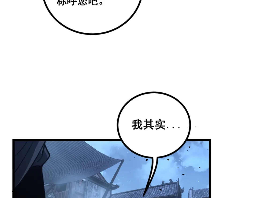 《老蛇修仙传（蛇祖）》第86话 万里追魂阵 第27页