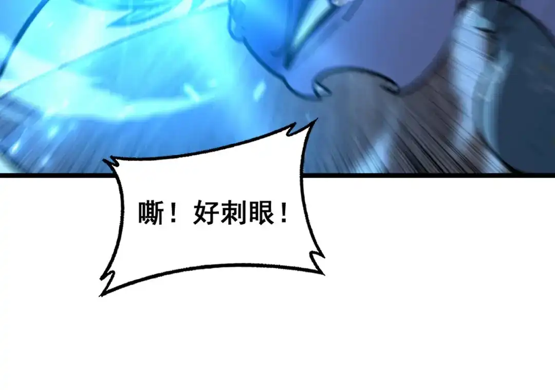 《老蛇修仙传（蛇祖）》第86话 万里追魂阵 第118页