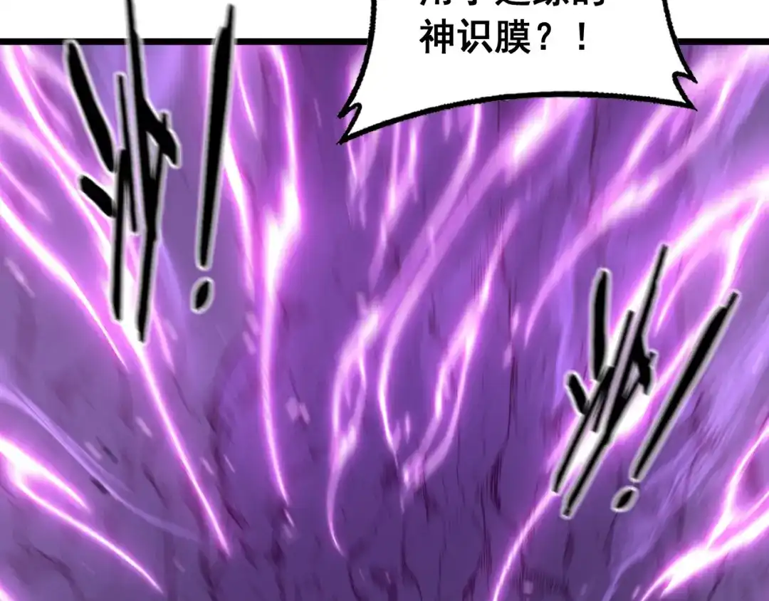 《老蛇修仙传（蛇祖）》第86话 万里追魂阵 第86页