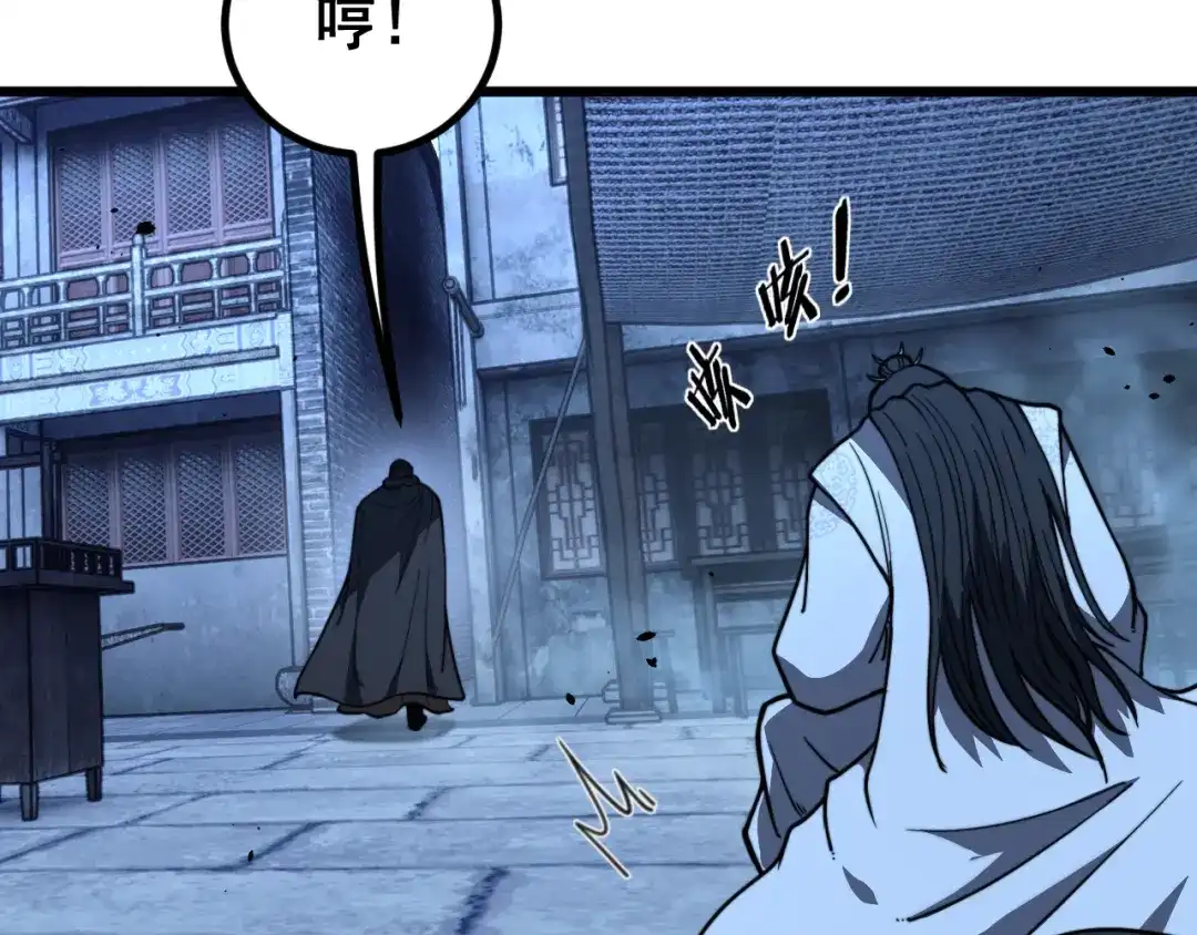 《老蛇修仙传（蛇祖）》第86话 万里追魂阵 第51页