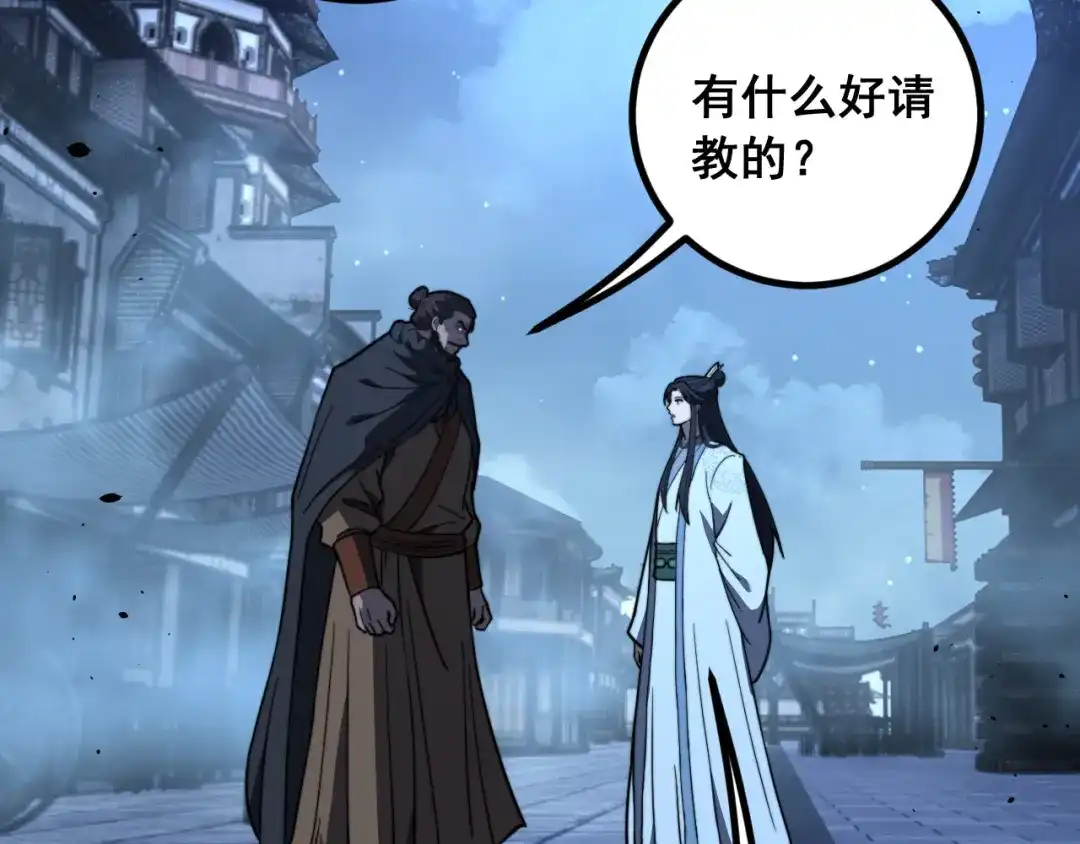 《老蛇修仙传（蛇祖）》第86话 万里追魂阵 第34页