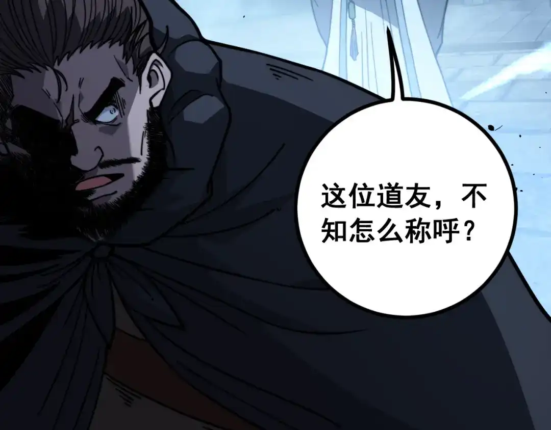 《老蛇修仙传（蛇祖）》第86话 万里追魂阵 第22页
