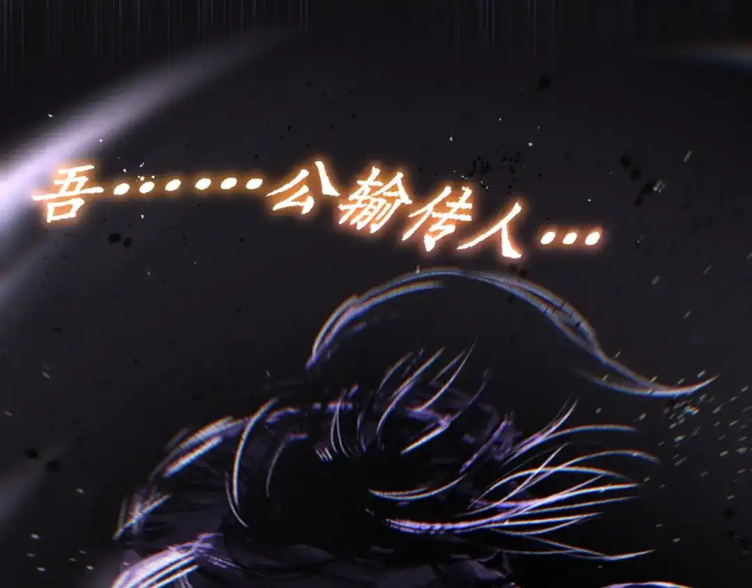 《老蛇修仙传（蛇祖）》第86话 万里追魂阵 第120页