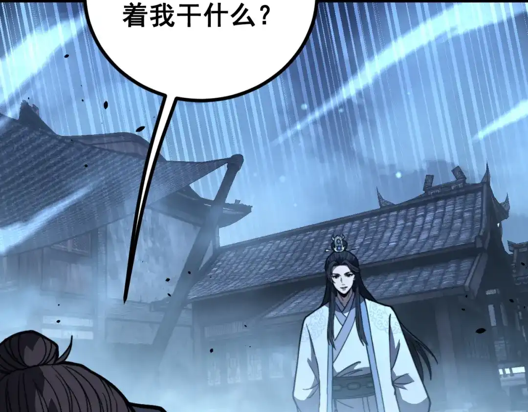 《老蛇修仙传（蛇祖）》第86话 万里追魂阵 第21页