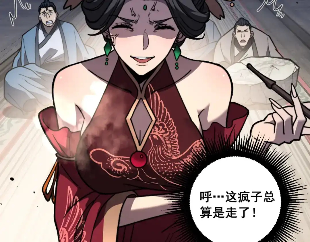 《老蛇修仙传（蛇祖）》第86话 万里追魂阵 第16页