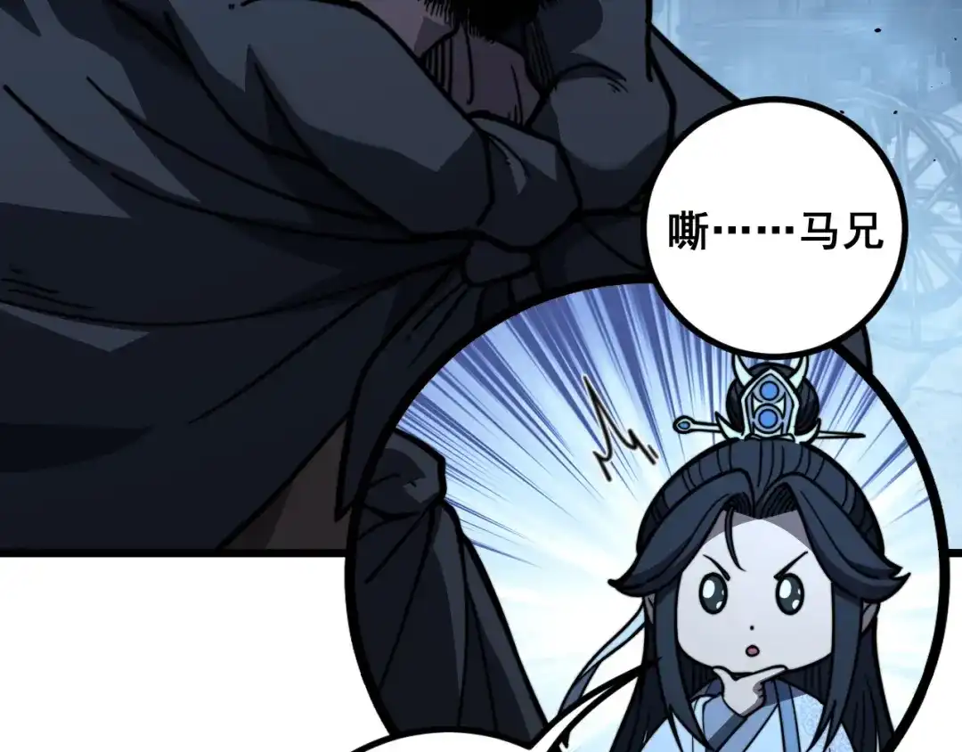 《老蛇修仙传（蛇祖）》第86话 万里追魂阵 第37页