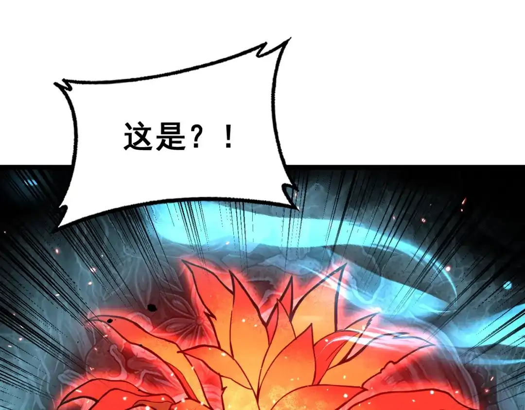 《老蛇修仙传（蛇祖）》第86话 万里追魂阵 第102页