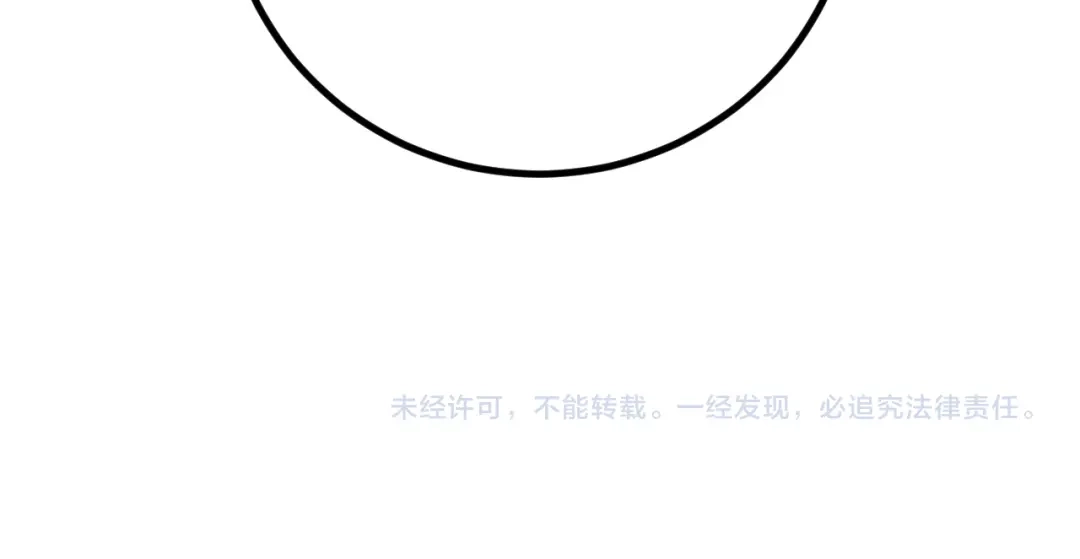 《老蛇修仙传（蛇祖）》第86话 万里追魂阵 第127页