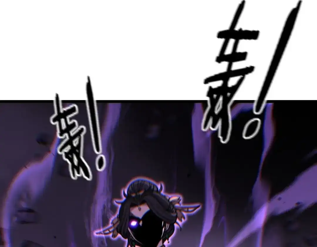《老蛇修仙传（蛇祖）》第86话 万里追魂阵 第69页