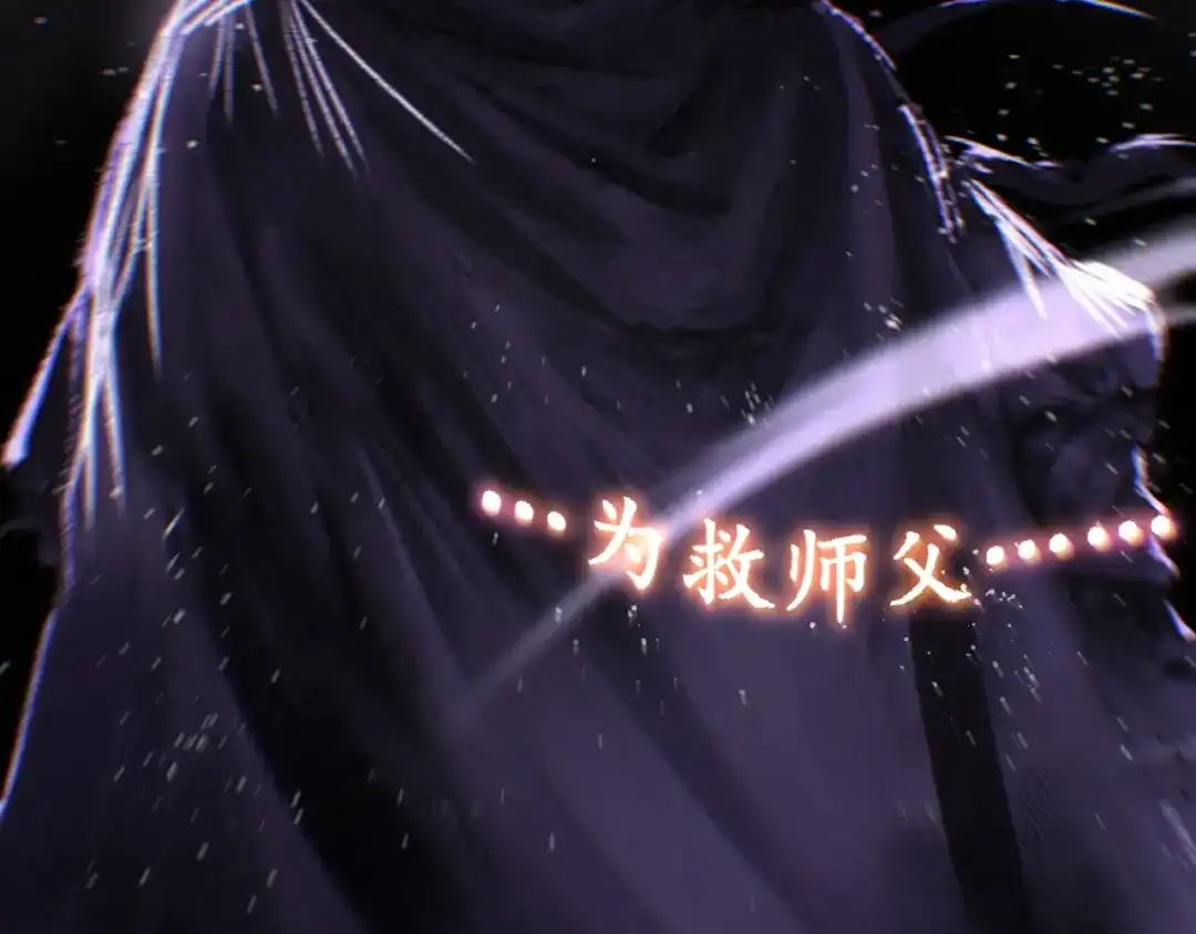 《老蛇修仙传（蛇祖）》第86话 万里追魂阵 第121页