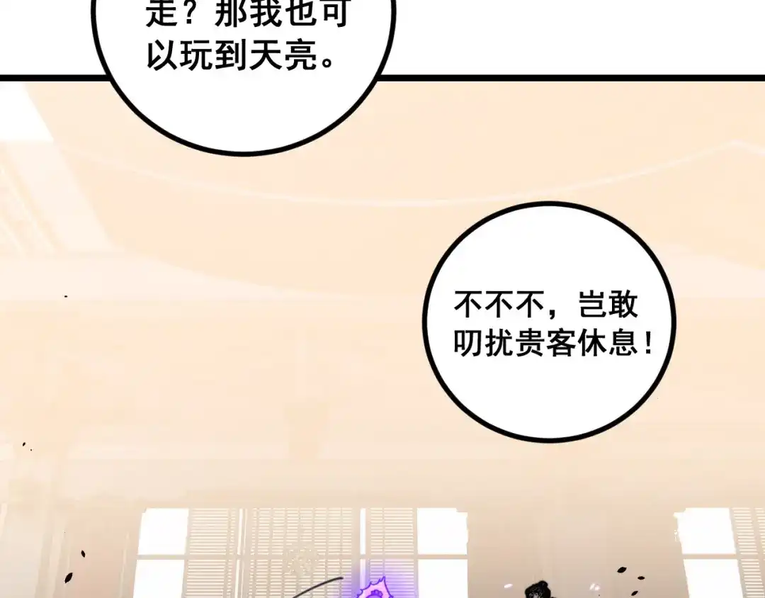 《老蛇修仙传（蛇祖）》第86话 万里追魂阵 第11页