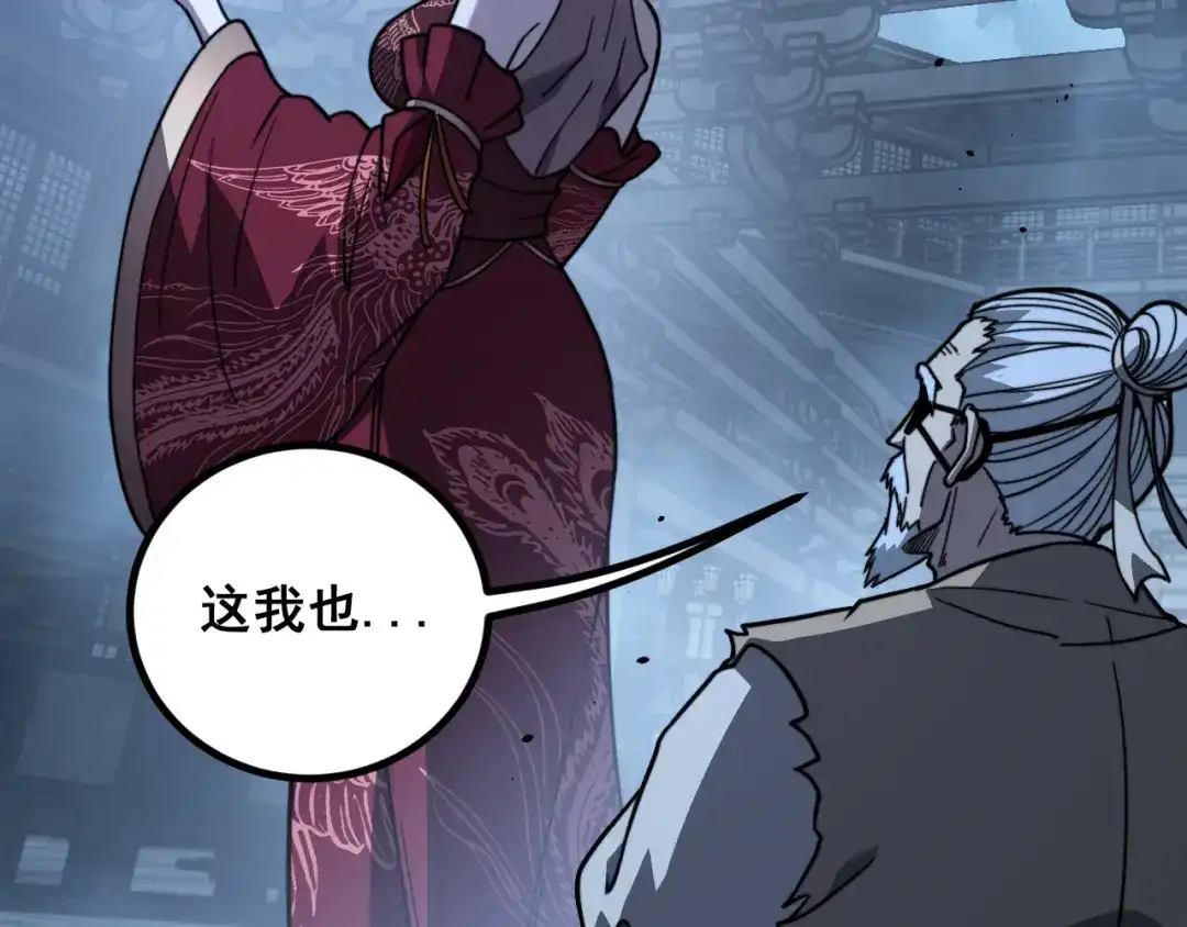 《老蛇修仙传（蛇祖）》第86话 万里追魂阵 第60页