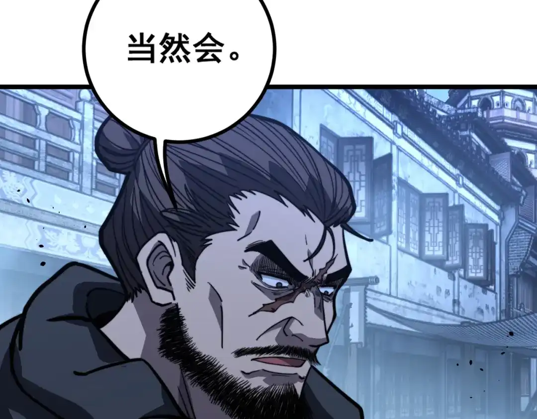 《老蛇修仙传（蛇祖）》第86话 万里追魂阵 第36页