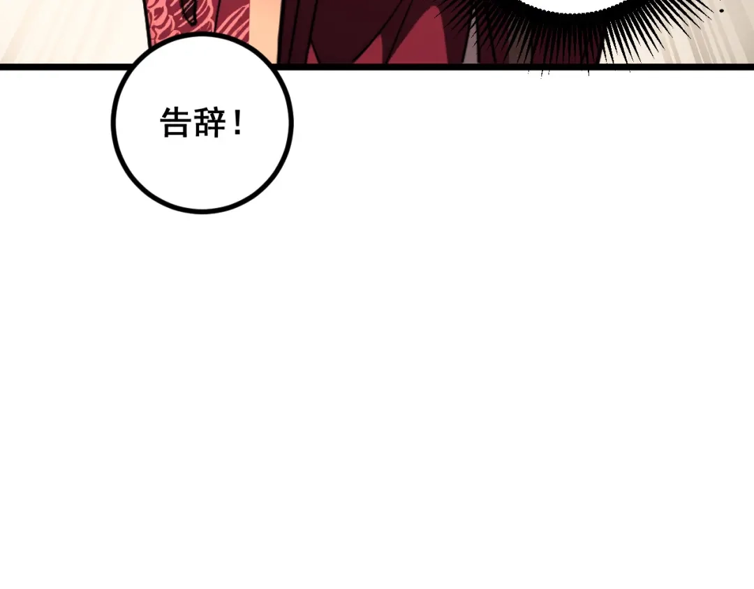 《老蛇修仙传（蛇祖）》第86话 万里追魂阵 第17页